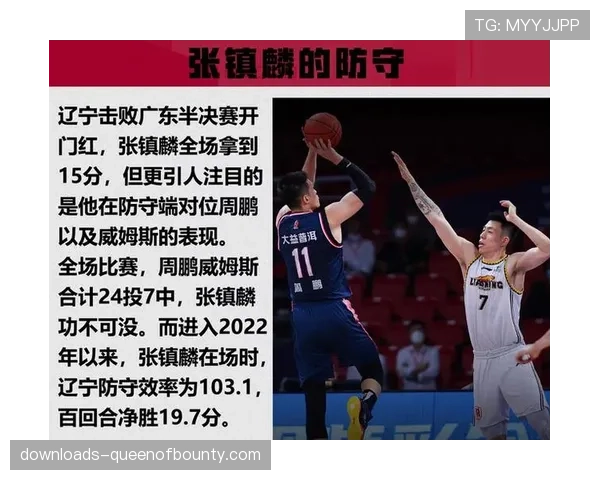 广东队防守教练谈年轻球员培养：从个人防守习惯到团队轮转意识的建立